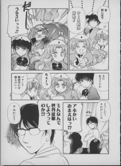 Page 83 of Maid In Japan