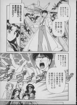 Page 85 of Maid In Japan