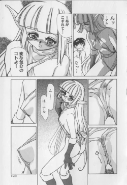 Page 123 of Engajou - Coquetry Picture Album