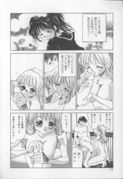 Page 12 of Engajou - Coquetry Picture Album