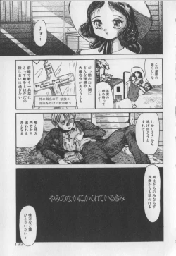 Page 133 of Engajou - Coquetry Picture Album