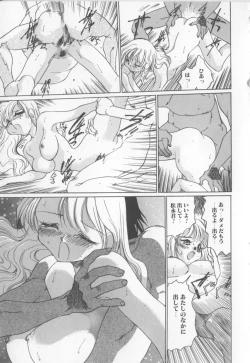 Page 19 of Engajou - Coquetry Picture Album