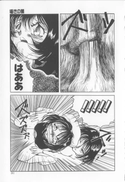 Page 31 of Engajou - Coquetry Picture Album