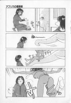 Page 41 of Engajou - Coquetry Picture Album