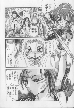 Page 56 of Engajou - Coquetry Picture Album