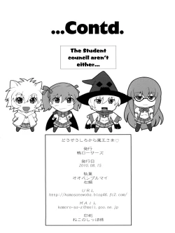 Page 34 of Douzo Ushiro kara Maou-sama