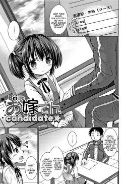 Page 168 of Oniichan
