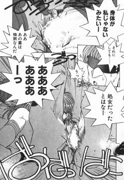 Page 102 of Fighting Ojousama