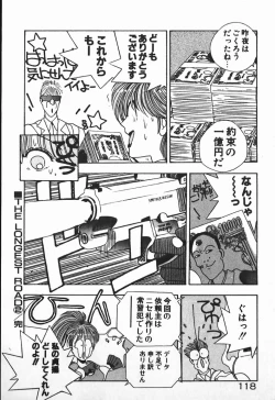 Page 104 of Fighting Ojousama