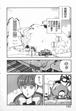 Page 106 of Fighting Ojousama