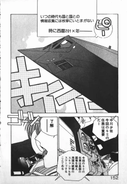 Page 134 of Fighting Ojousama