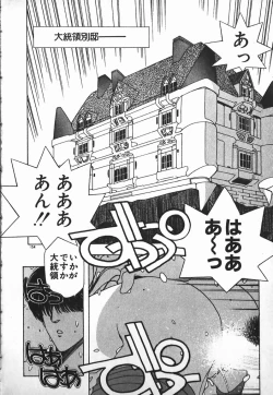 Page 136 of Fighting Ojousama