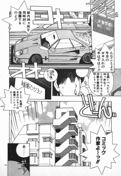 Page 152 of Fighting Ojousama