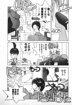 Page 159 of Fighting Ojousama