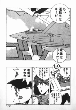 Page 162 of Fighting Ojousama