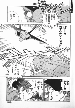 Page 167 of Fighting Ojousama