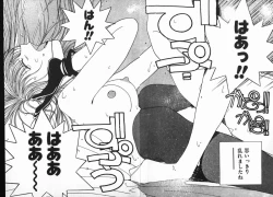 Page 188 of Fighting Ojousama