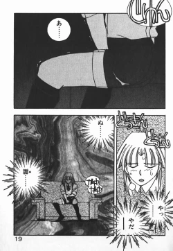 Page 18 of Fighting Ojousama