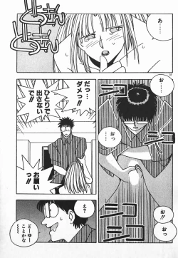 Page 34 of Fighting Ojousama