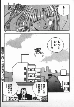 Page 75 of Fighting Ojousama