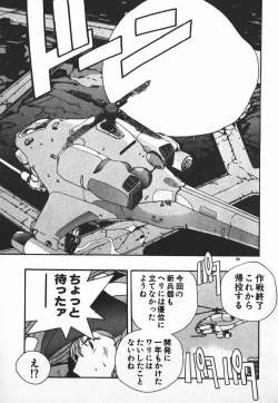 Page 87 of Fighting Ojousama