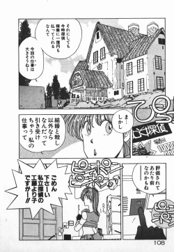 Page 95 of Fighting Ojousama