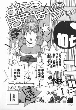 Page 97 of Fighting Ojousama