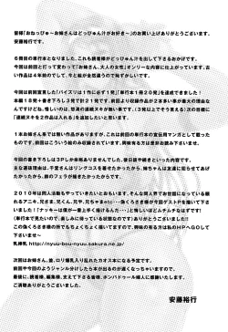 Page 65 of OneppyuMilk Sauce"