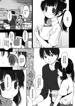 Page 8 of milk shake