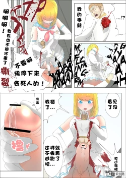 Page 12 of Pretty Melt