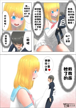 Page 18 of Pretty Melt