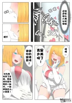 Page 23 of Pretty Melt