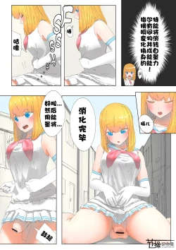 Page 24 of Pretty Melt