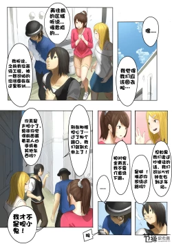 Page 29 of Pretty Melt