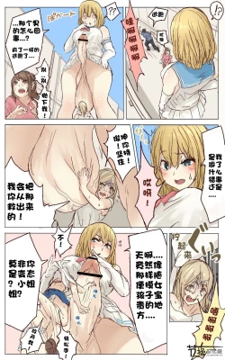 Page 34 of Pretty Melt