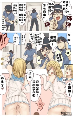 Page 37 of Pretty Melt