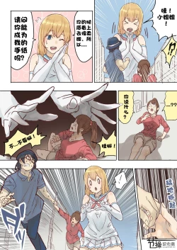 Page 44 of Pretty Melt