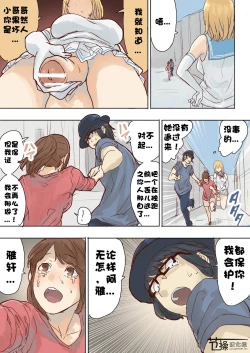 Page 45 of Pretty Melt