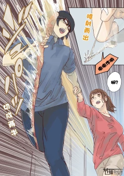 Page 46 of Pretty Melt