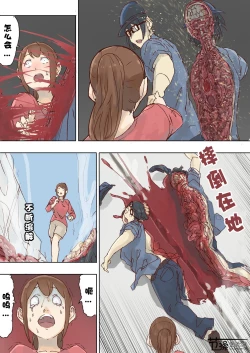 Page 47 of Pretty Melt