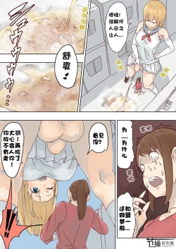 Page 49 of Pretty Melt