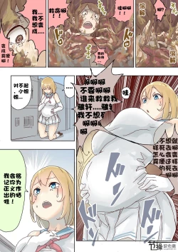 Page 55 of Pretty Melt