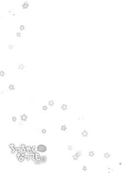 Page 24 of Chicchaku Natte mo...