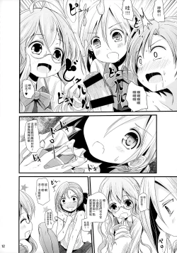 Page 11 of AkiMakiKiyoHaya Donburi