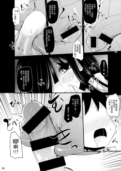 Page 13 of AkiMakiKiyoHaya Donburi