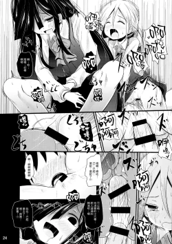 Page 23 of AkiMakiKiyoHaya Donburi