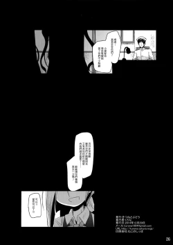 Page 25 of AkiMakiKiyoHaya Donburi