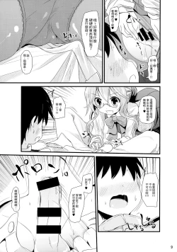 Page 8 of AkiMakiKiyoHaya Donburi