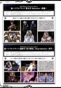 Page 108 of The Bible Black Visual Art Works