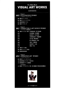 Page 11 of The Bible Black Visual Art Works